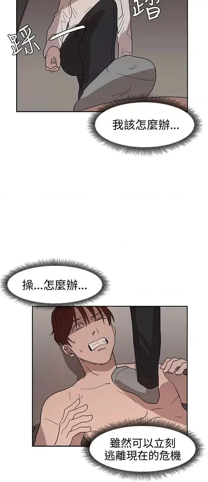 卑劣的惩罚 奴家思想-第35话 第11页