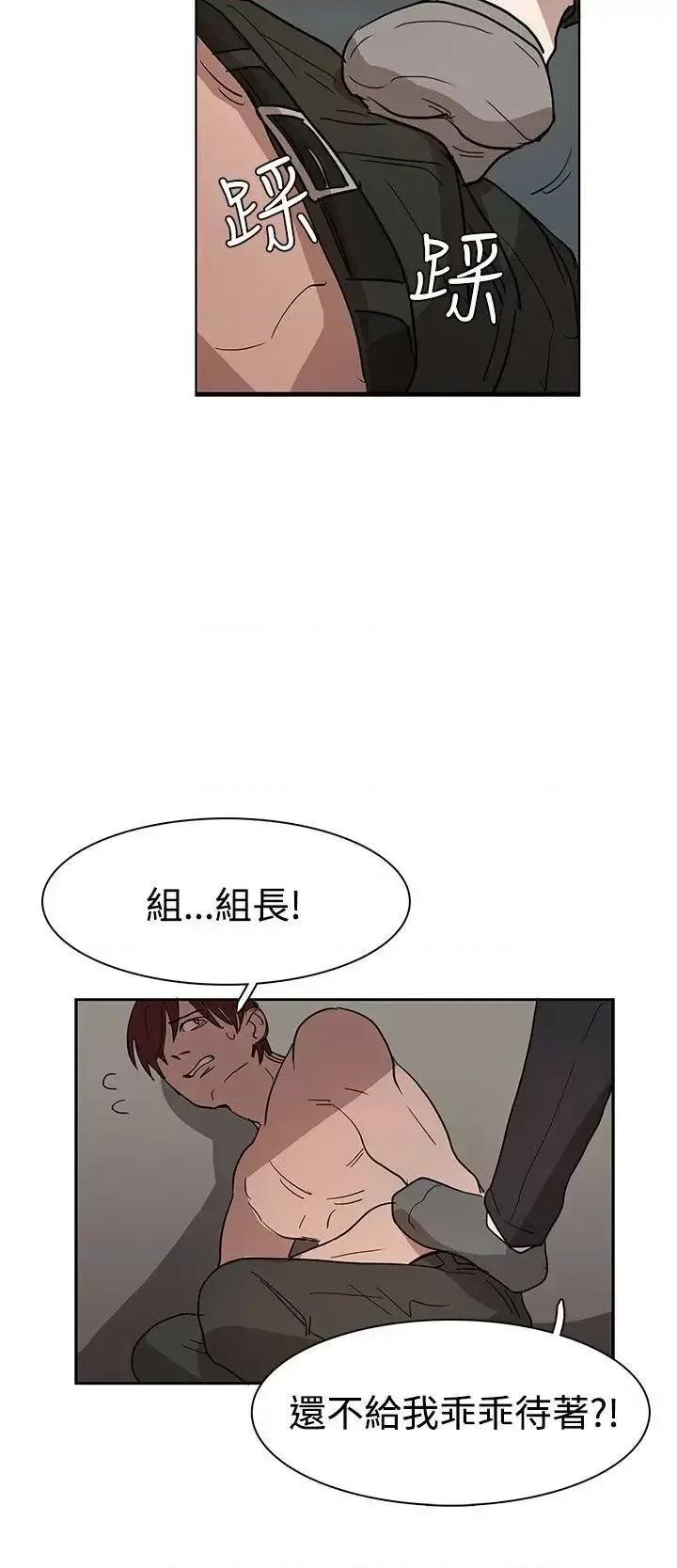 卑劣的惩罚 奴家思想-第35话 第15页