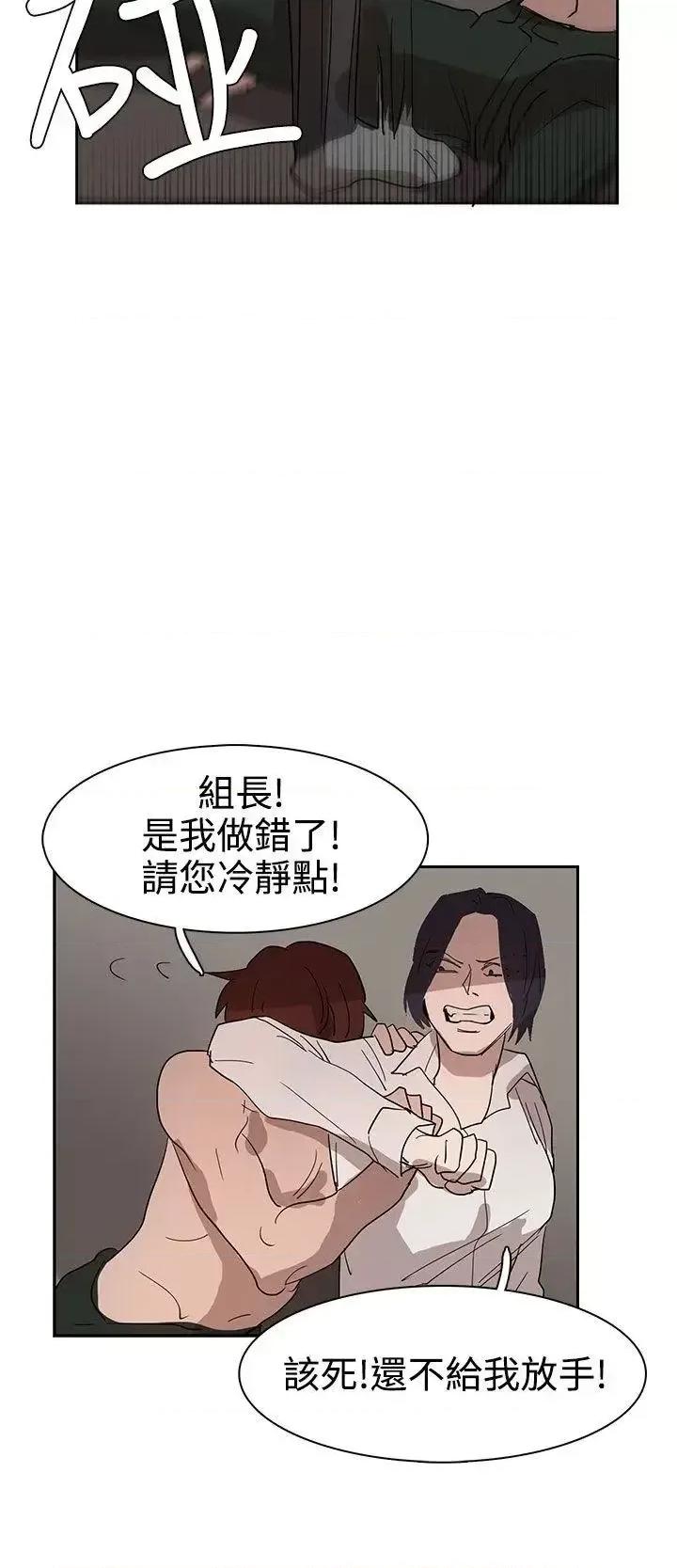 卑劣的惩罚 奴家思想-第35话 第17页