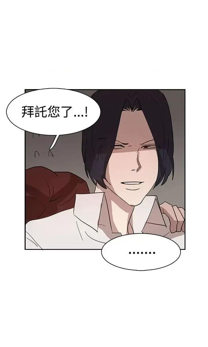 卑劣的惩罚 奴家思想-第35话 第18页