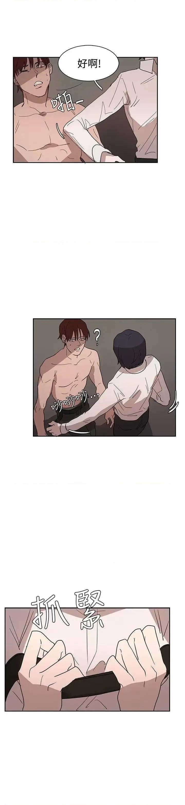 卑劣的惩罚 奴家思想-第35话 第19页