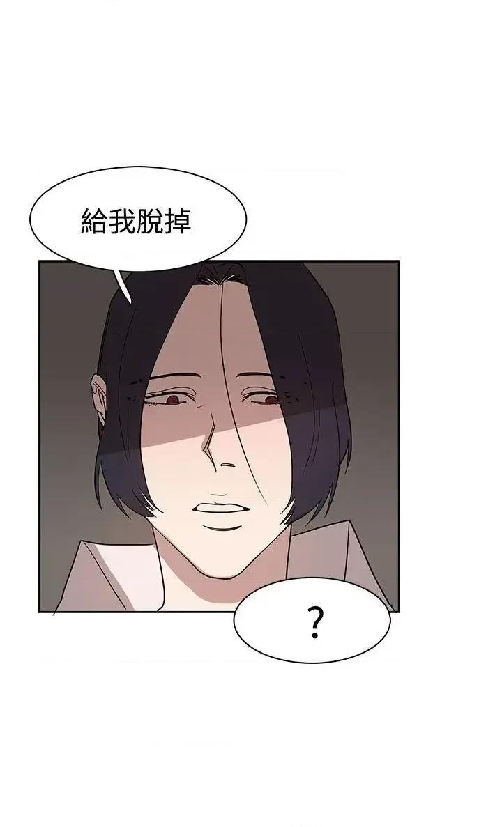 卑劣的惩罚 奴家思想-第35话 第20页