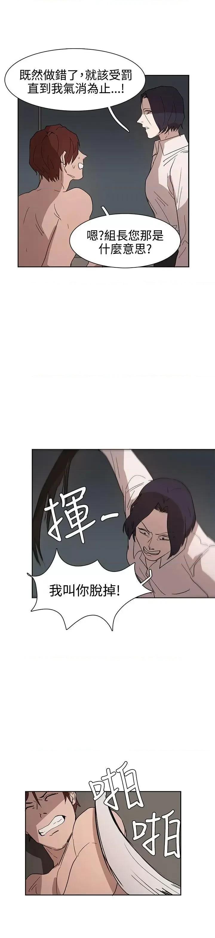 卑劣的惩罚 奴家思想-第35话 第21页