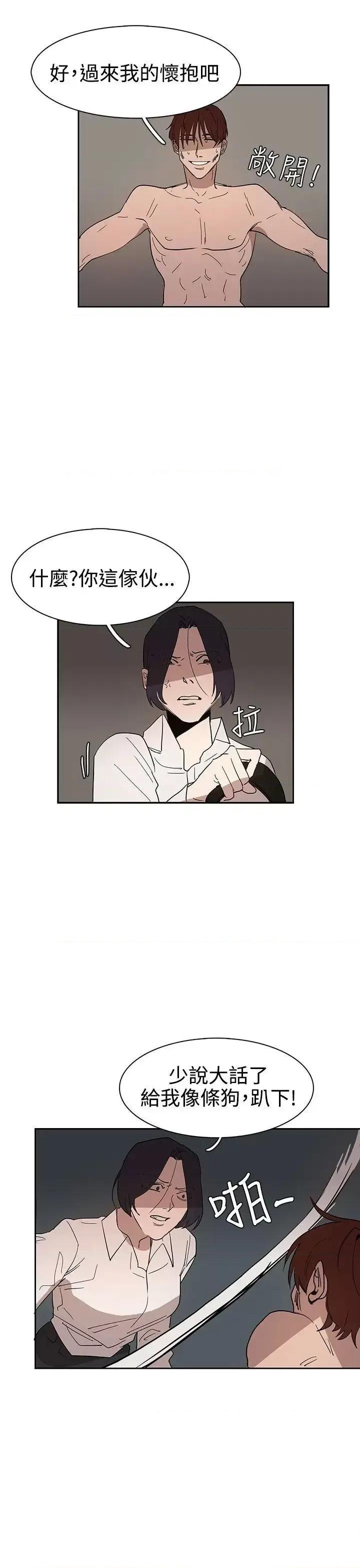 卑劣的惩罚 奴家思想-第35话 第23页