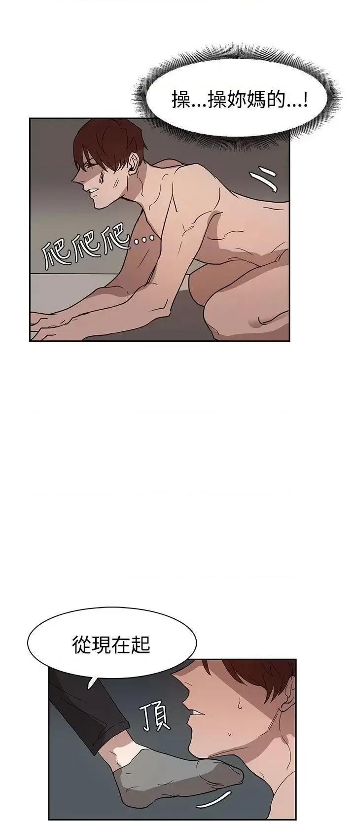 卑劣的惩罚 奴家思想-第35话 第24页