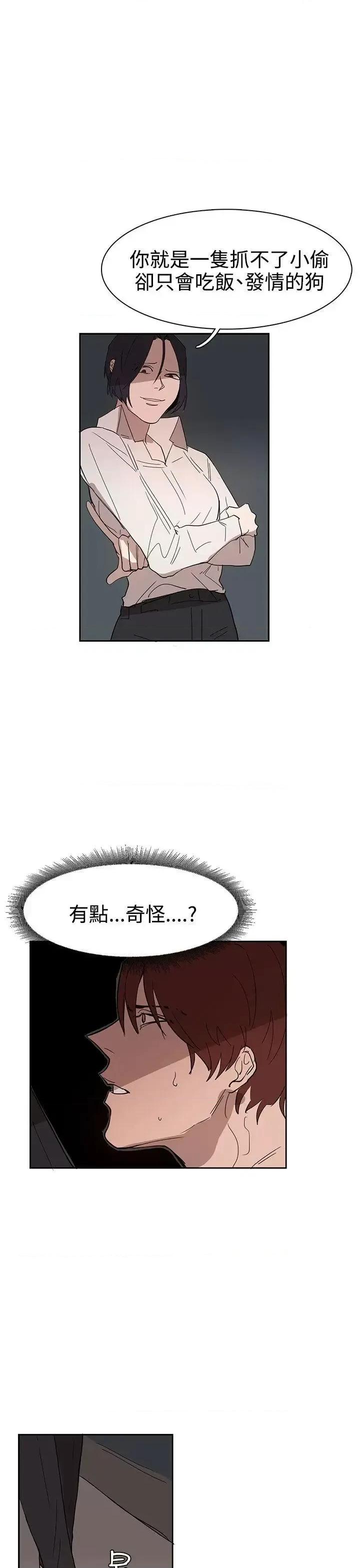 卑劣的惩罚 奴家思想-第35话 第25页