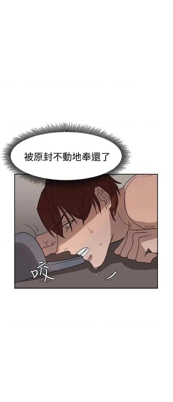 卑劣的惩罚 奴家思想-第35话 第28页