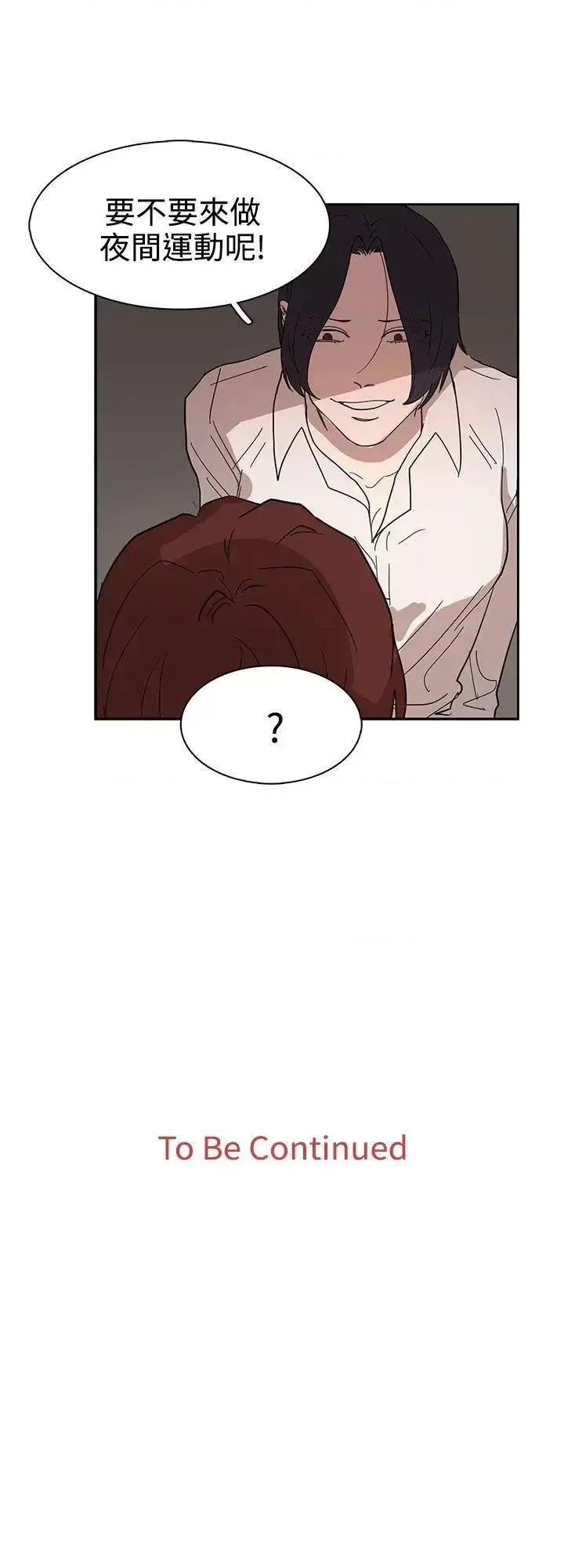 卑劣的惩罚 奴家思想-第35话 第31页