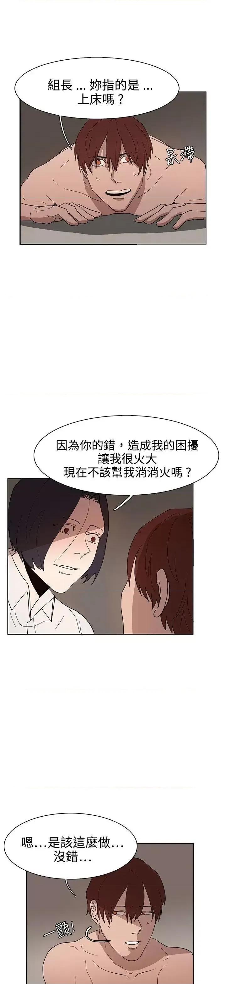 卑劣的惩罚 奴家思想-第36话 第1页