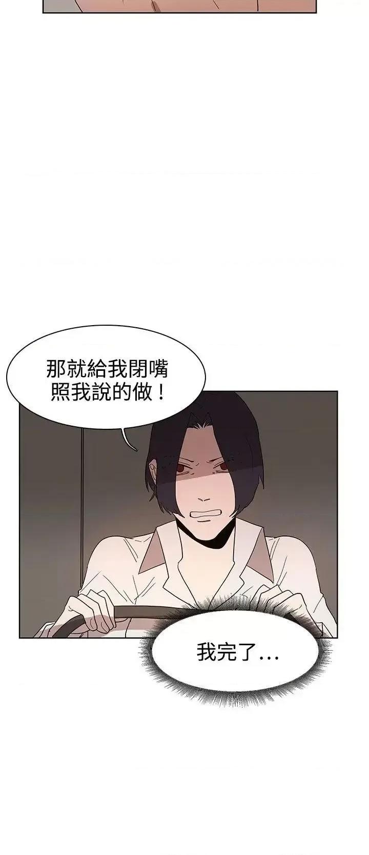 卑劣的惩罚 奴家思想-第36话 第2页