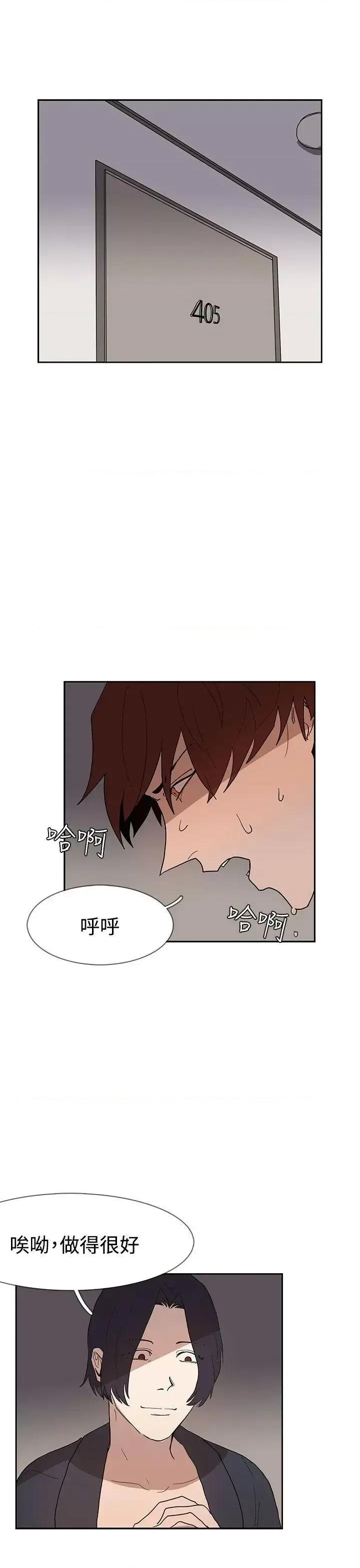 卑劣的惩罚 奴家思想-第36话 第4页