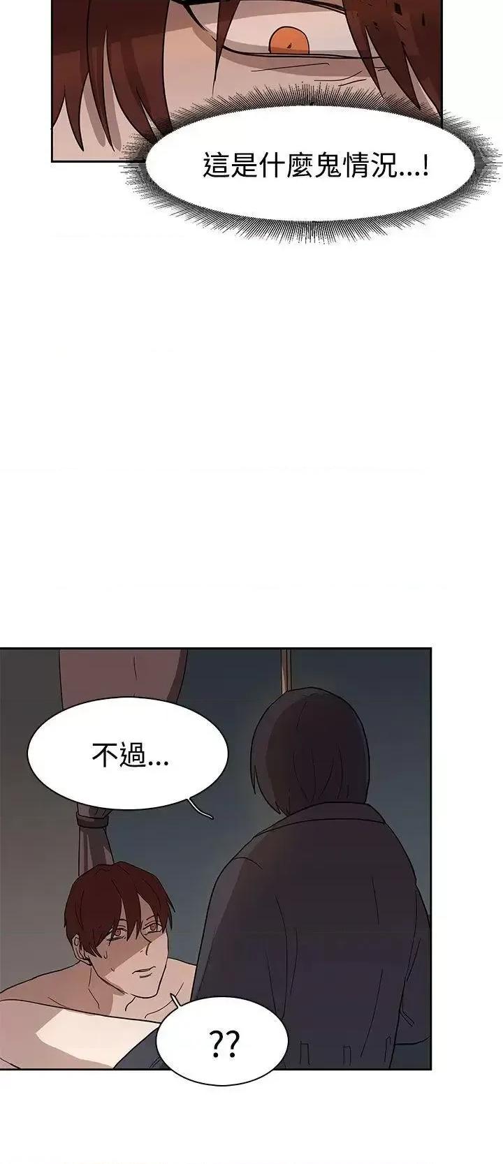 卑劣的惩罚 奴家思想-第36话 第7页