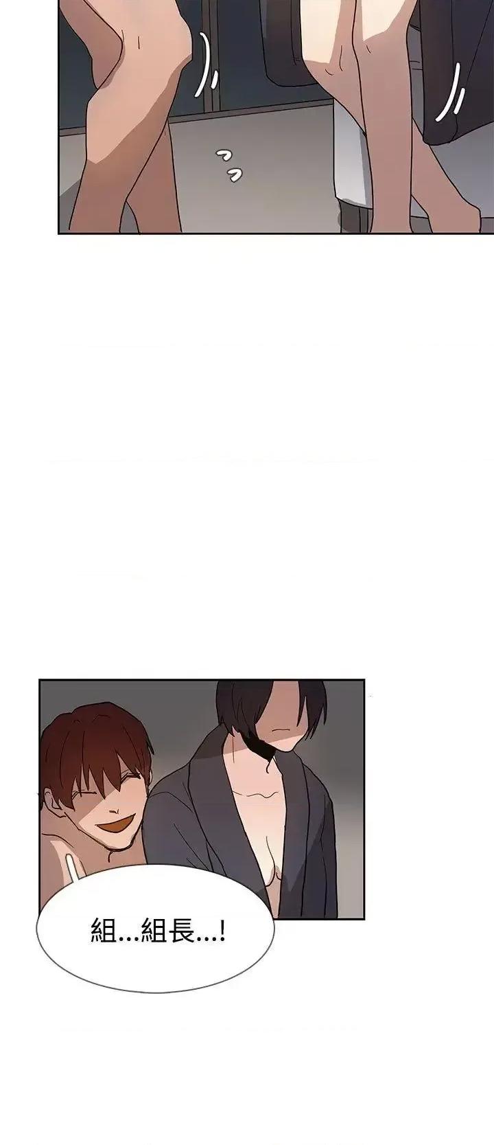 卑劣的惩罚 奴家思想-第36话 第13页