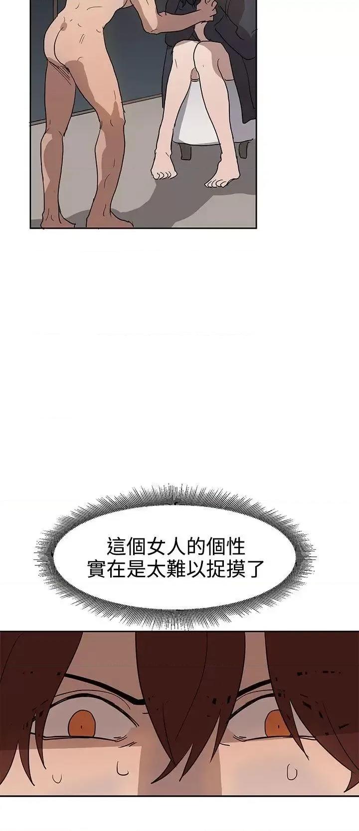 卑劣的惩罚 奴家思想-第36话 第15页