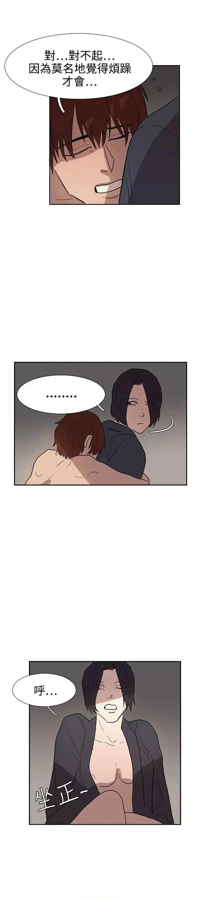 卑劣的惩罚 奴家思想-第36话 第16页