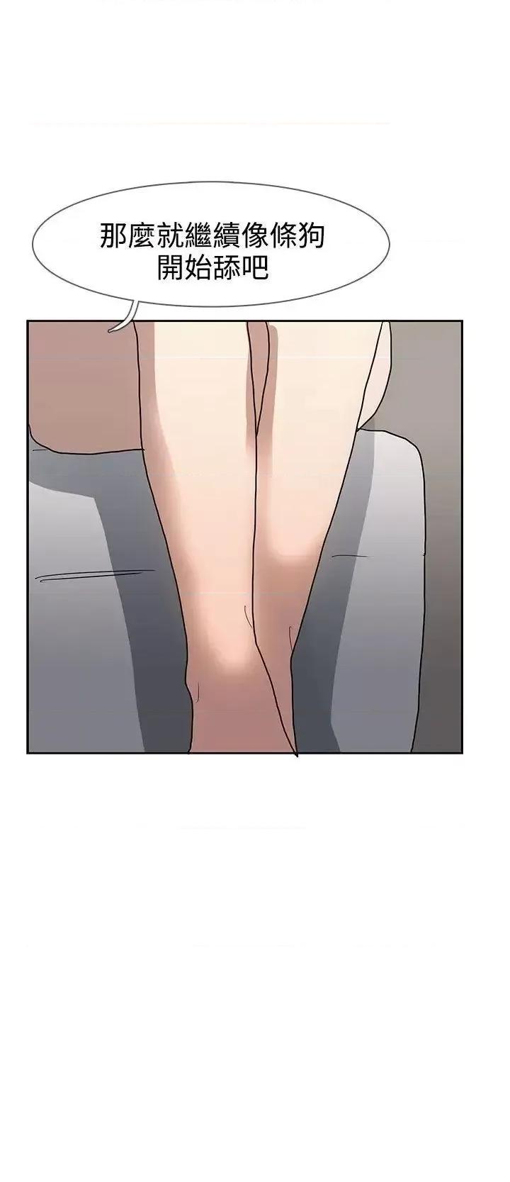 卑劣的惩罚 奴家思想-第36话 第17页