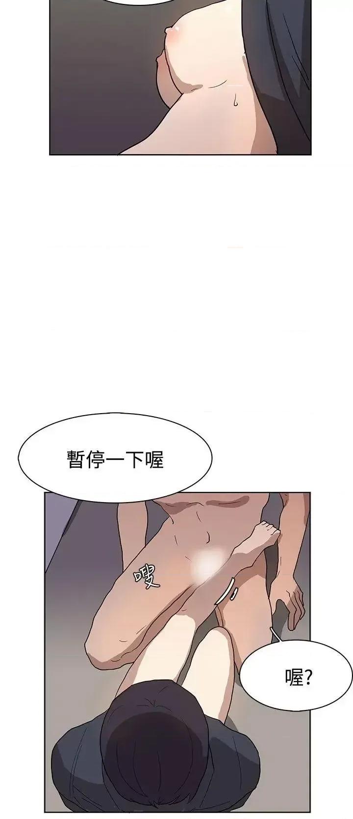 卑劣的惩罚 奴家思想-第36话 第21页