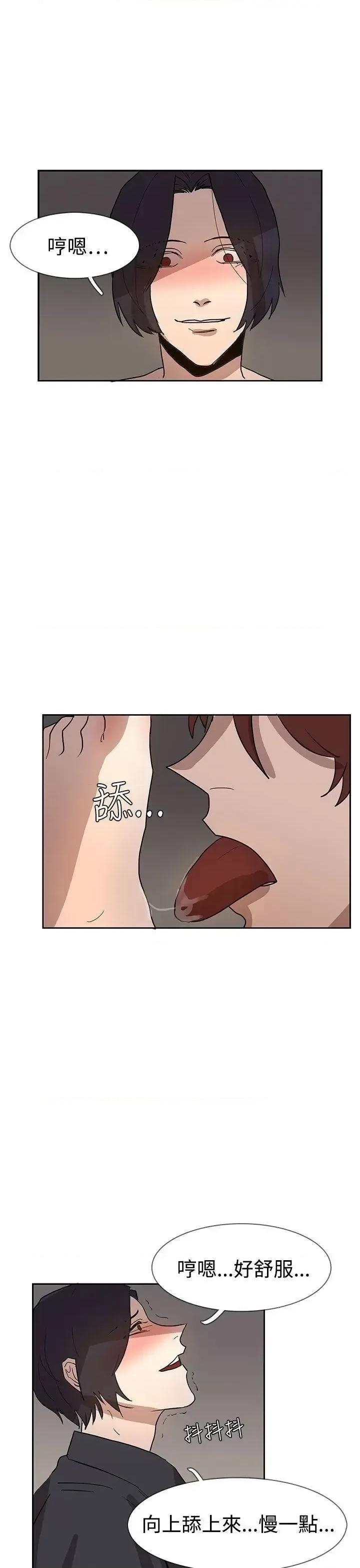 卑劣的惩罚 奴家思想-第36话 第22页