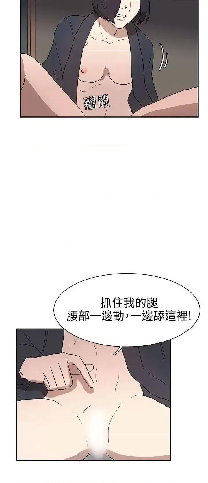 卑劣的惩罚 奴家思想-第36话 第25页
