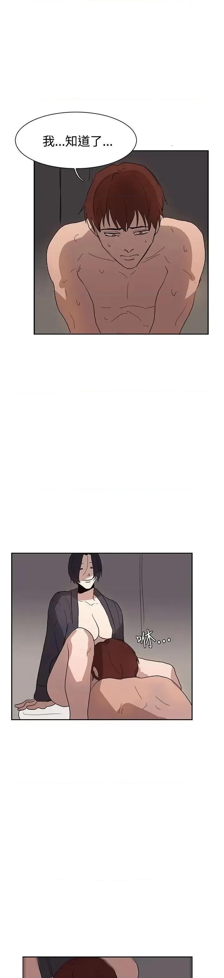 卑劣的惩罚 奴家思想-第36话 第26页