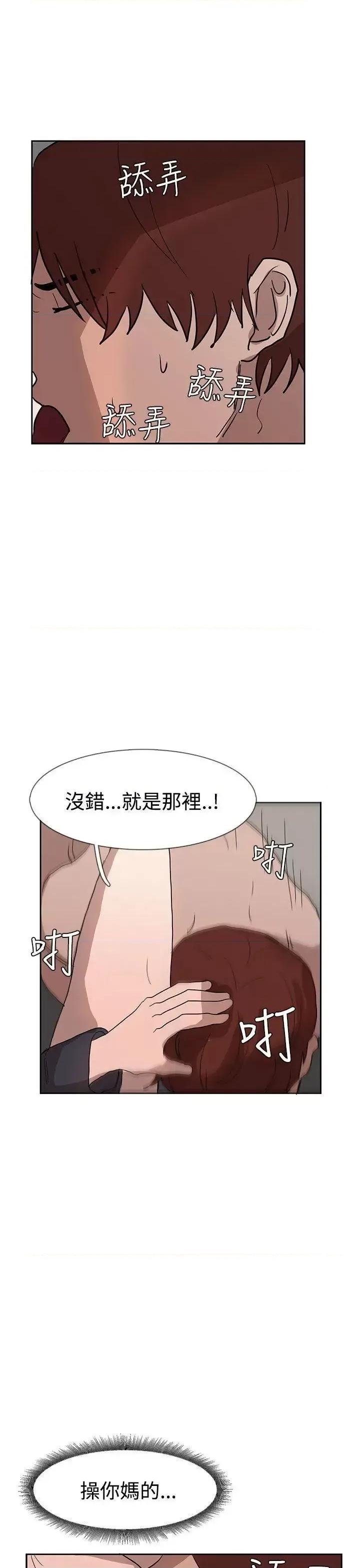 卑劣的惩罚 奴家思想-第36话 第28页