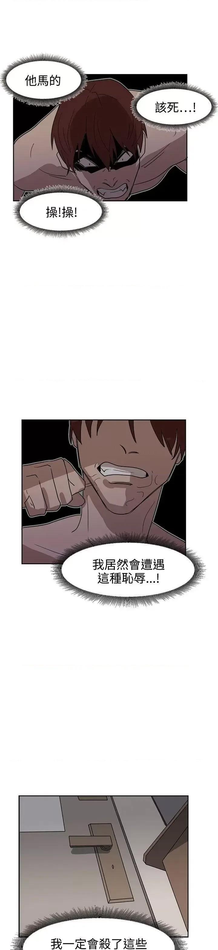 卑劣的惩罚 奴家思想-第36话 第30页