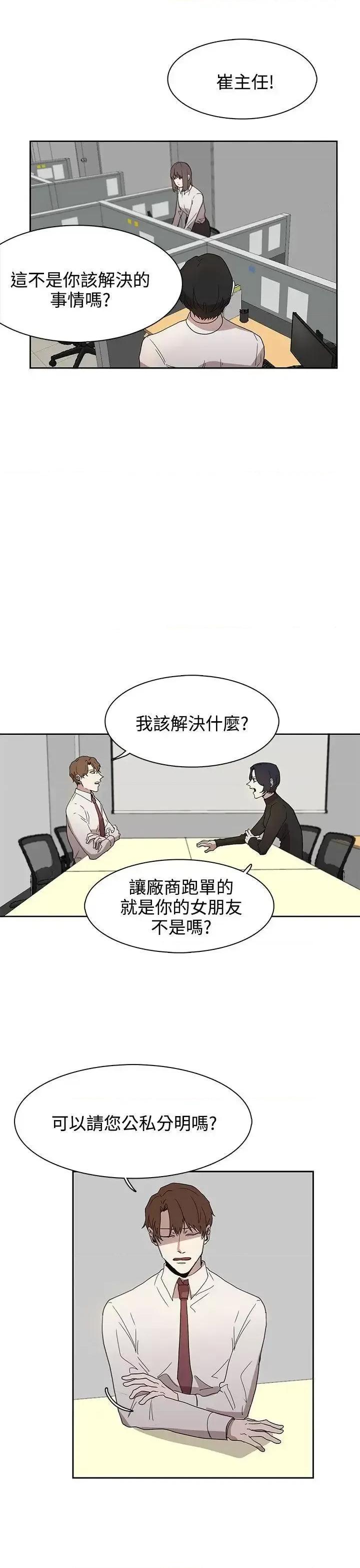 卑劣的惩罚 奴家思想-第37话 第1页