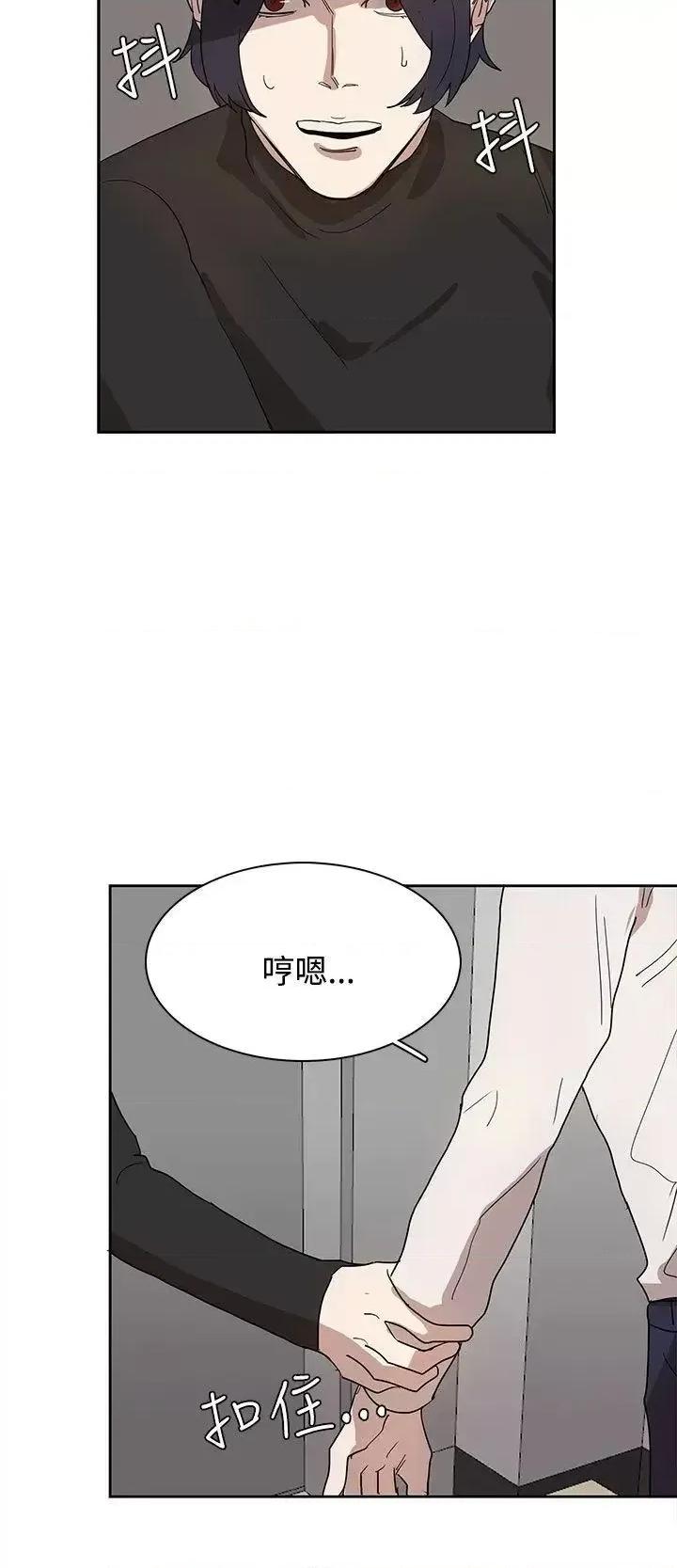 卑劣的惩罚 奴家思想-第37话 第4页