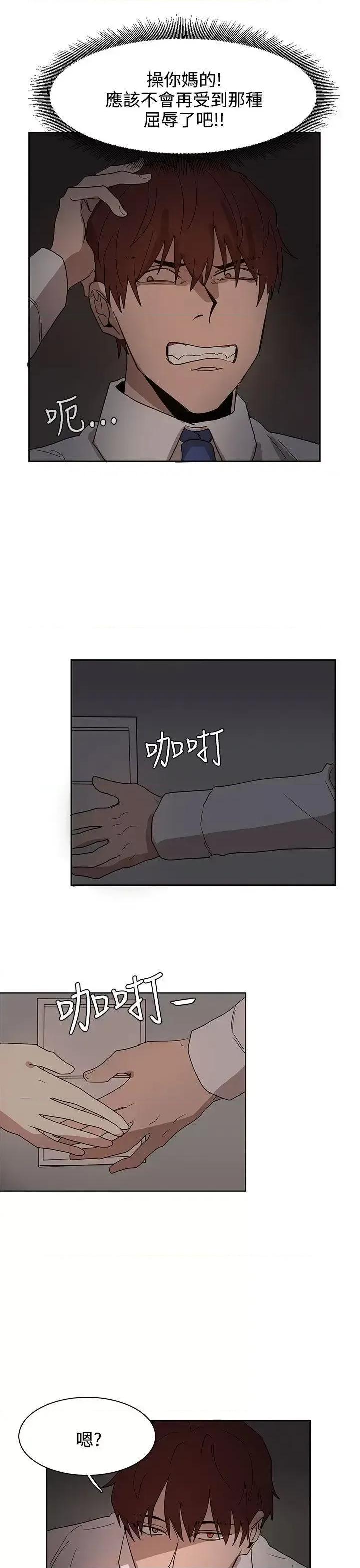 卑劣的惩罚 奴家思想-第37话 第10页