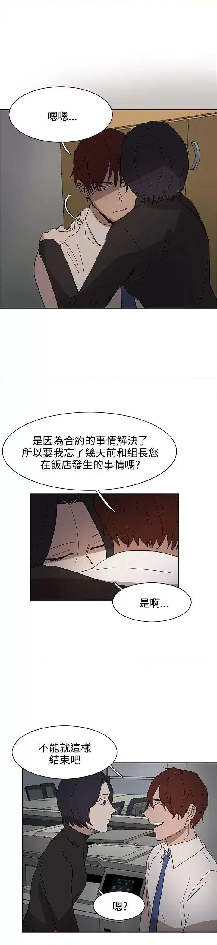卑劣的惩罚 奴家思想-第37话 第20页
