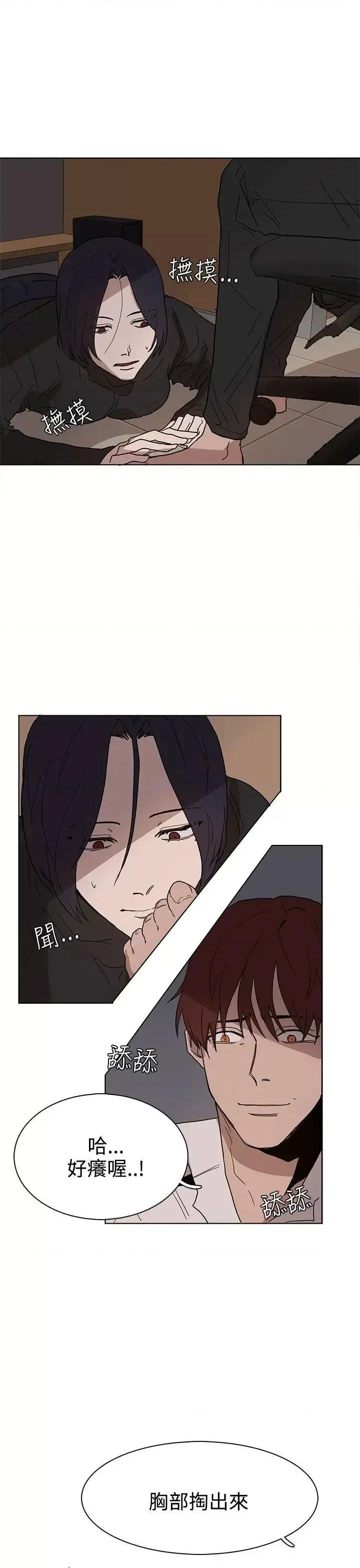 卑劣的惩罚 奴家思想-第38话 第1页