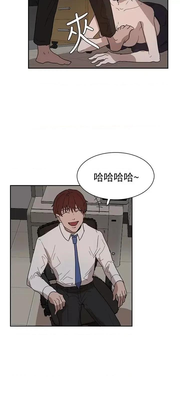 卑劣的惩罚 奴家思想-第38话 第4页