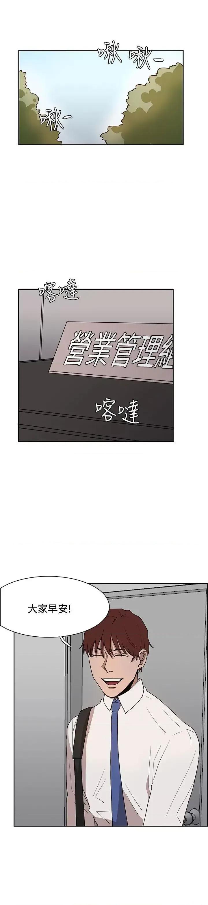 卑劣的惩罚 奴家思想-第39话 第1页