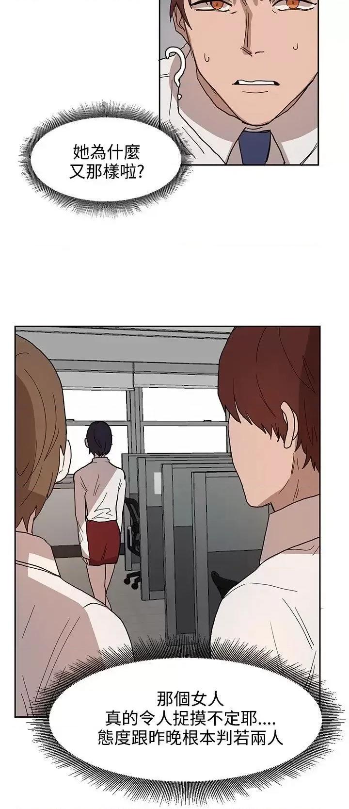 卑劣的惩罚 奴家思想-第39话 第4页