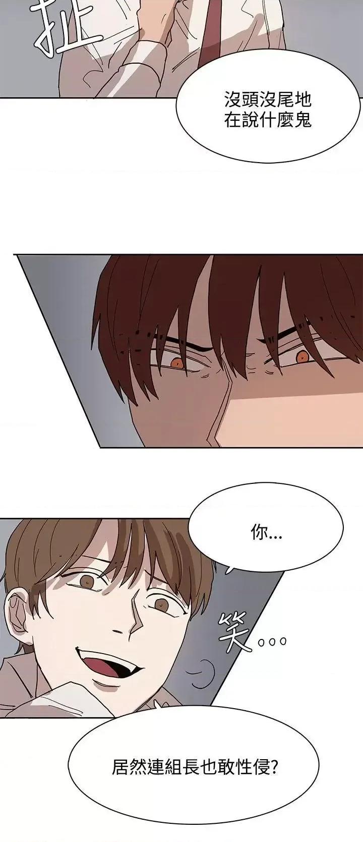 卑劣的惩罚 奴家思想-第39话 第10页