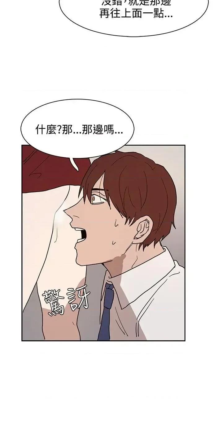 卑劣的惩罚 奴家思想-第39话 第24页