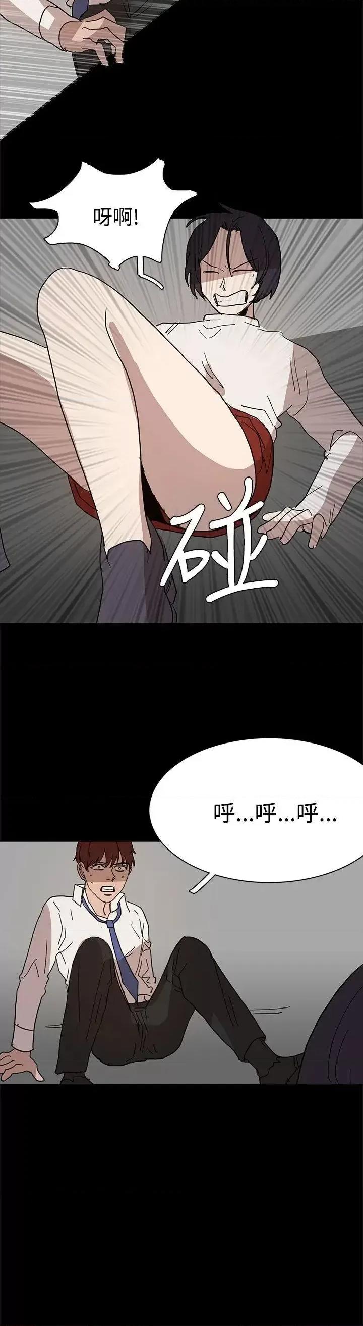 卑劣的惩罚 奴家思想-第40话 第4页