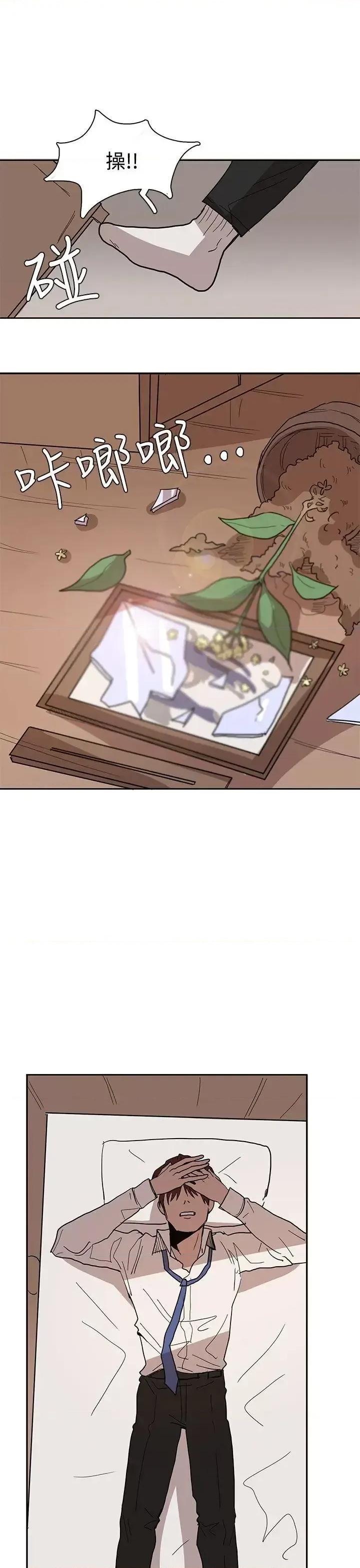 卑劣的惩罚 奴家思想-第40话 第20页