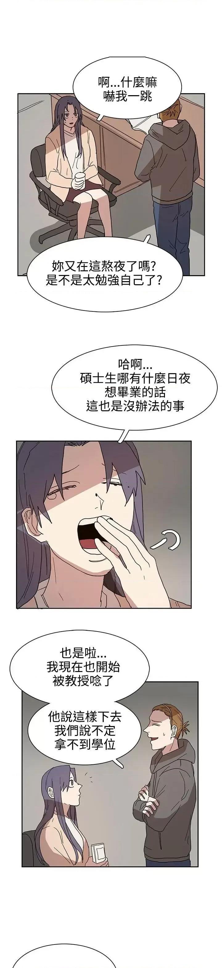卑劣的惩罚 奴家思想-第41话 第3页