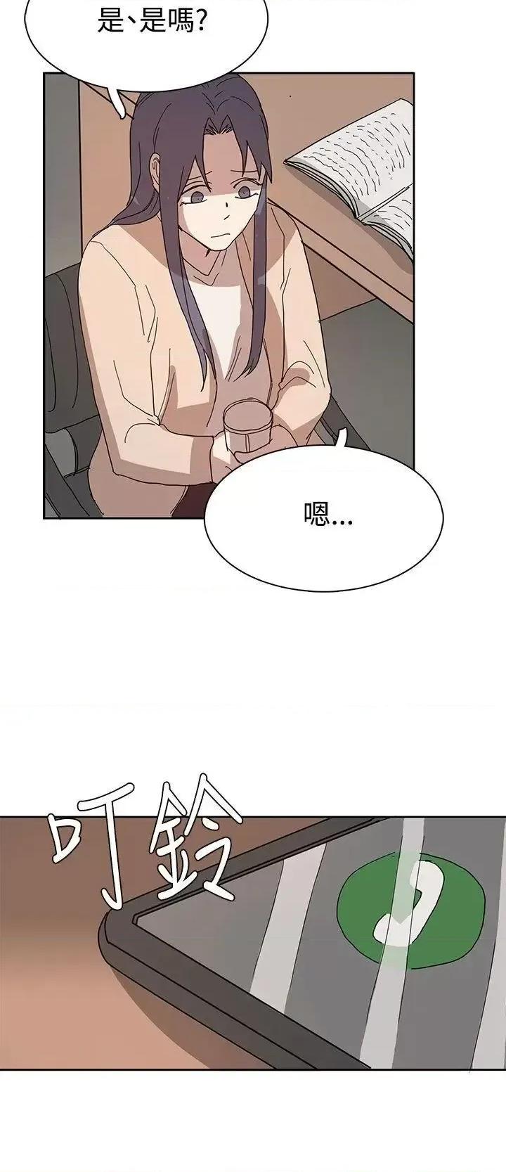 卑劣的惩罚 奴家思想-第41话 第4页