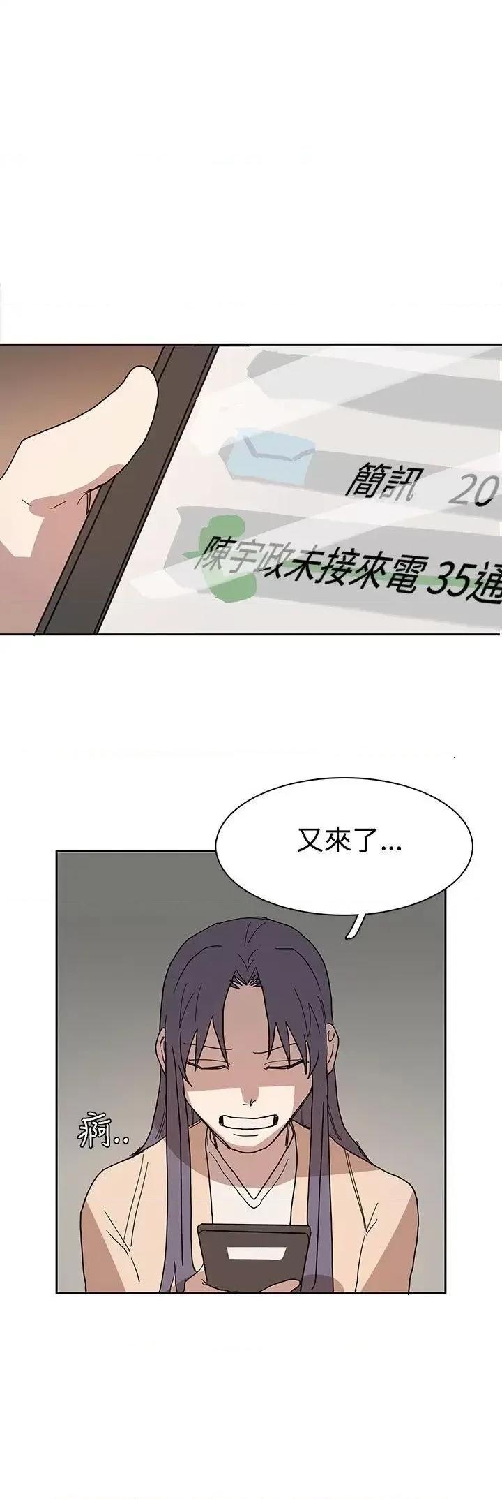 卑劣的惩罚 奴家思想-第41话 第6页