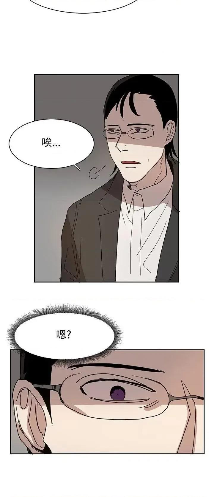 卑劣的惩罚 奴家思想-第41话 第10页