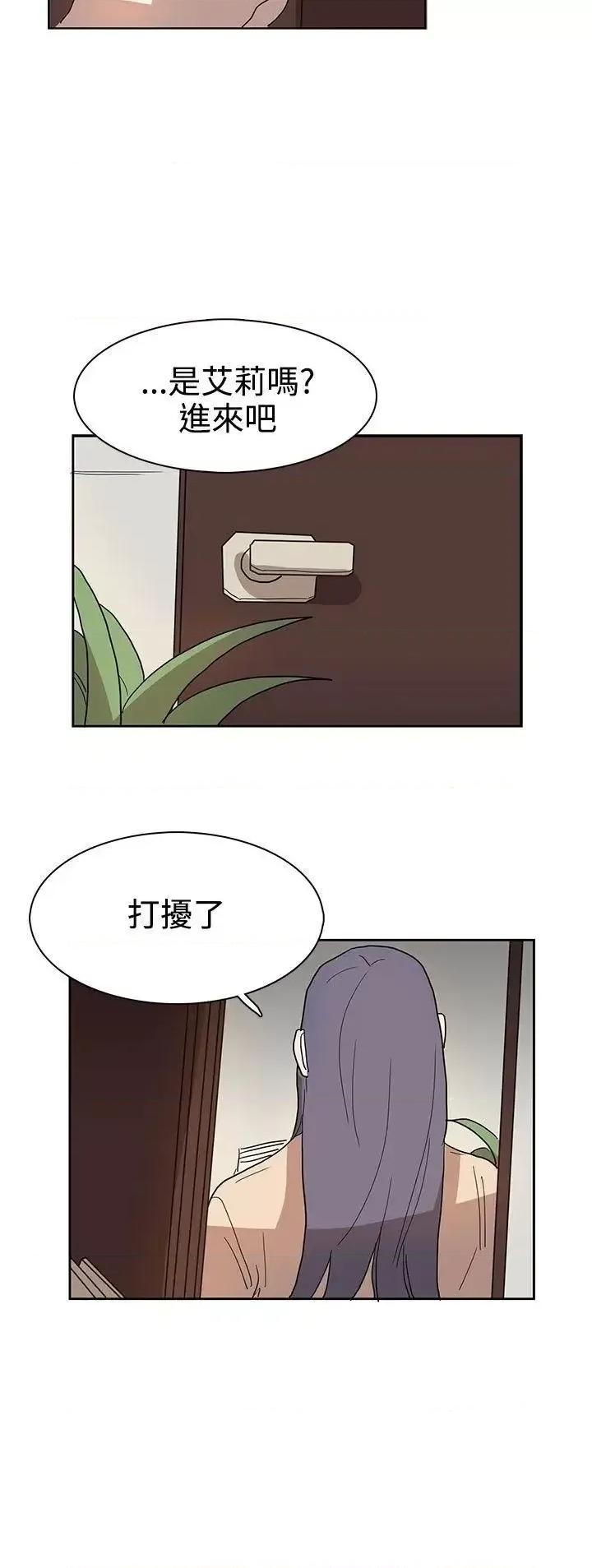 卑劣的惩罚 奴家思想-第41话 第14页