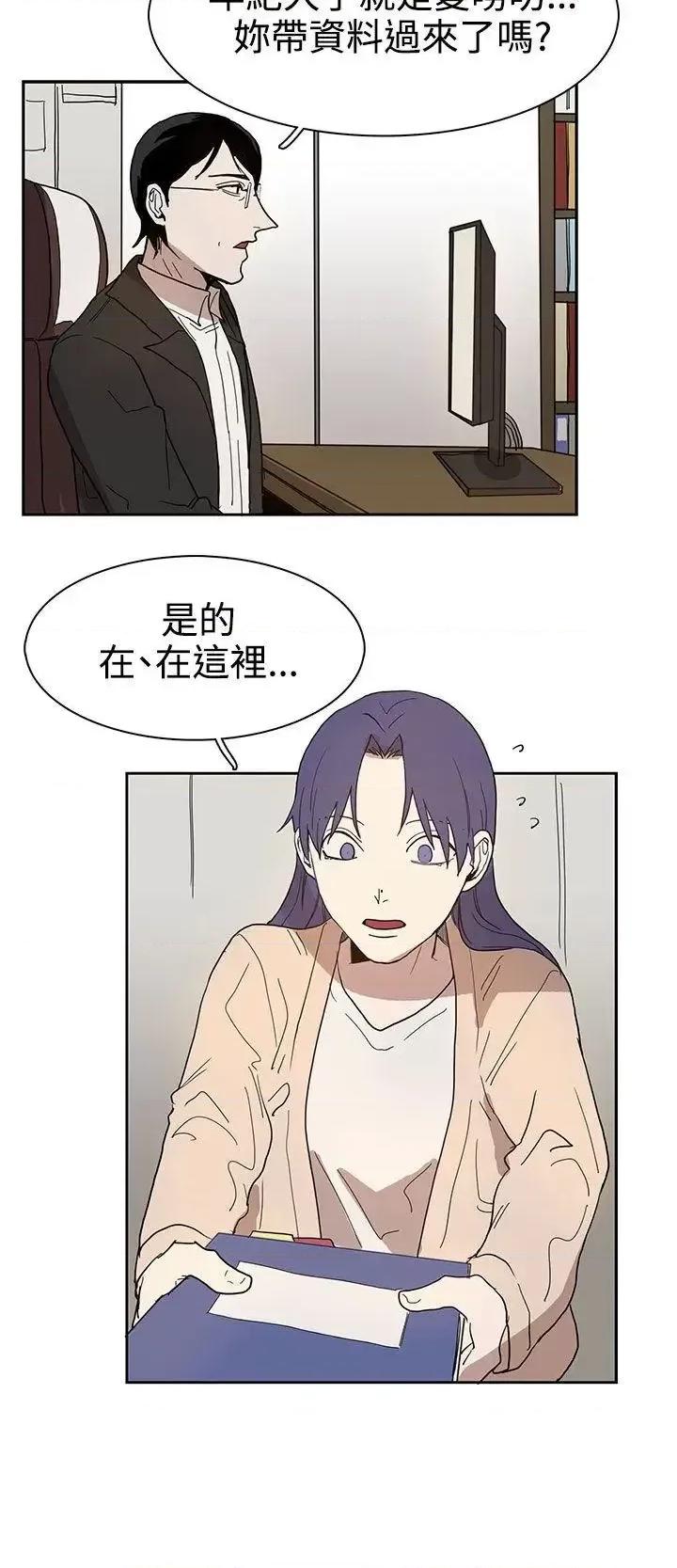 卑劣的惩罚 奴家思想-第41话 第16页