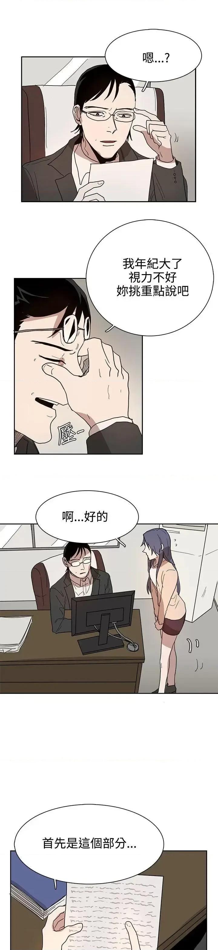 卑劣的惩罚 奴家思想-第41话 第17页