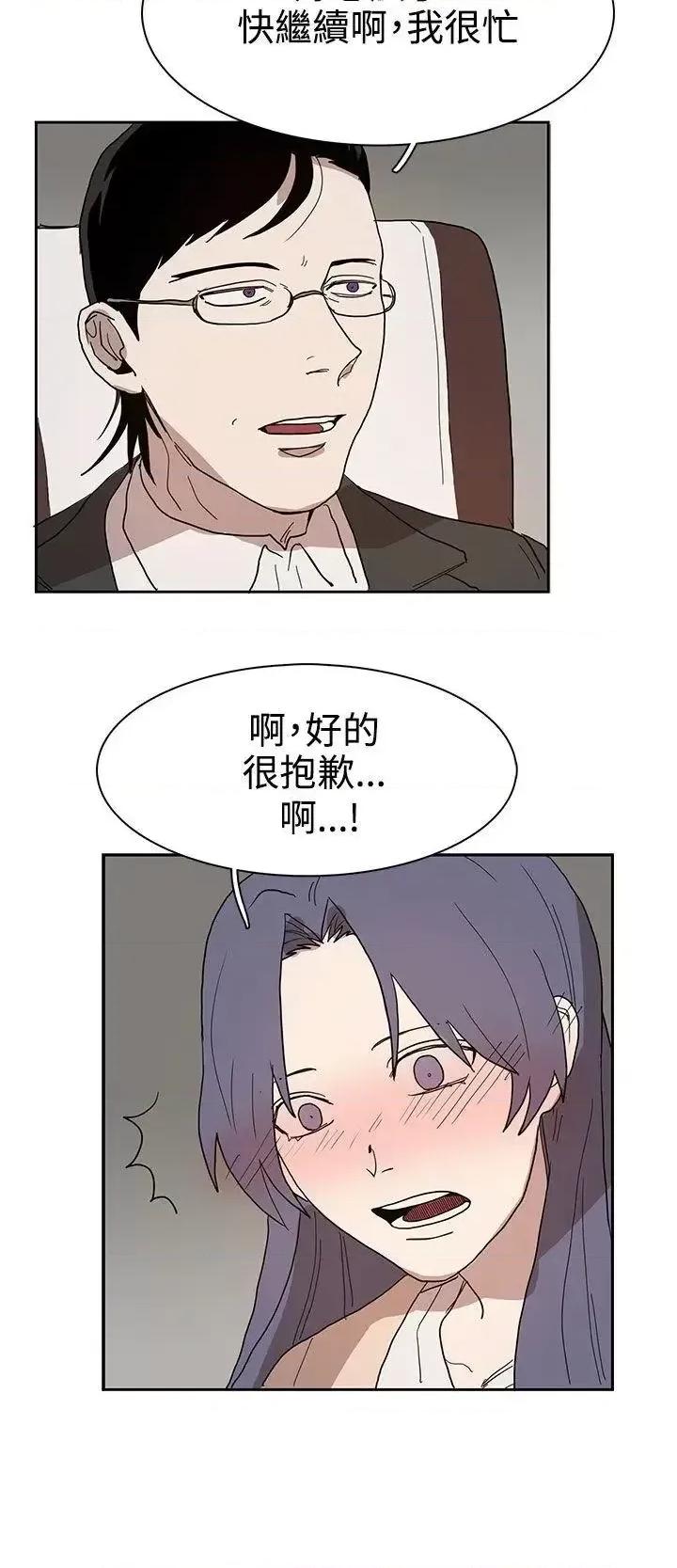 卑劣的惩罚 奴家思想-第41话 第20页