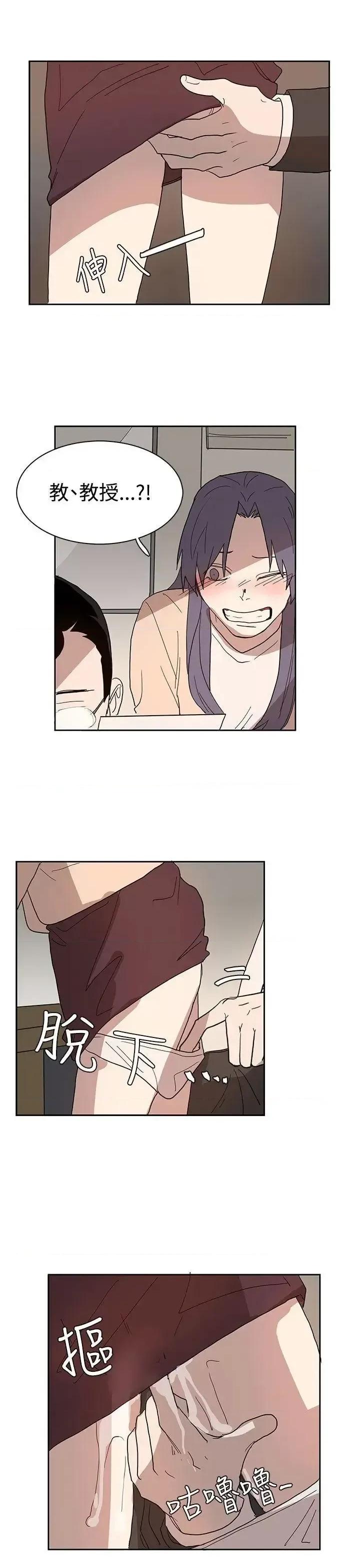 卑劣的惩罚 奴家思想-第41话 第21页