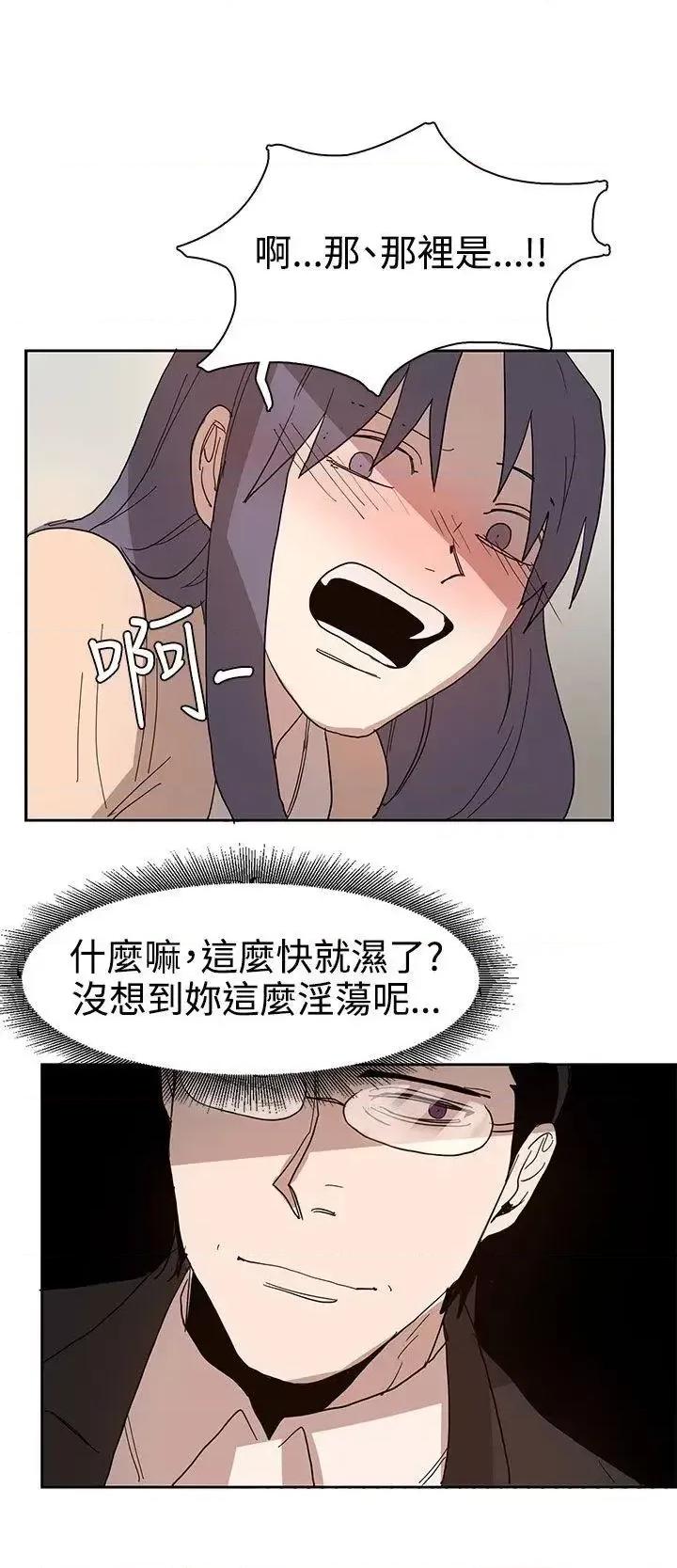 卑劣的惩罚 奴家思想-第41话 第22页