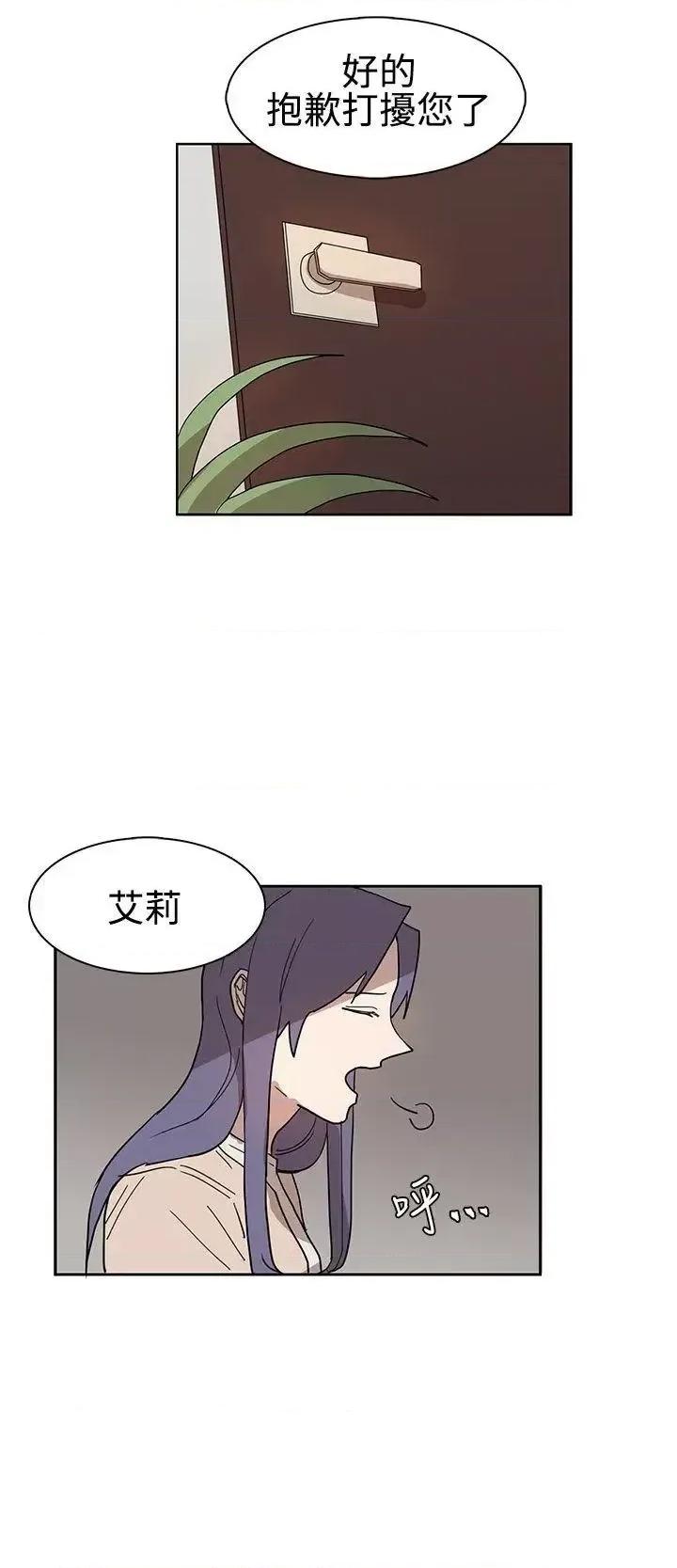 卑劣的惩罚 奴家思想-第42话 第2页