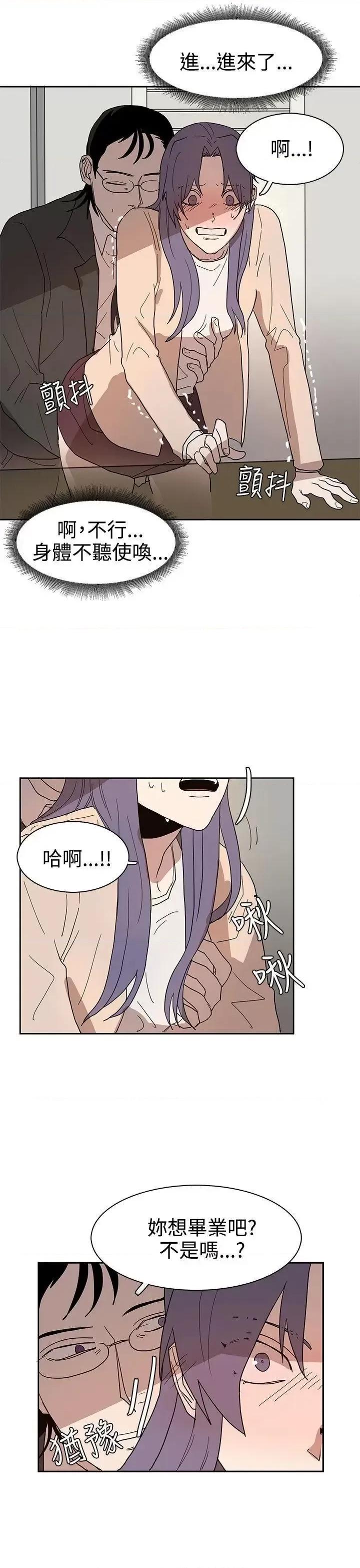 卑劣的惩罚 奴家思想-第42话 第5页